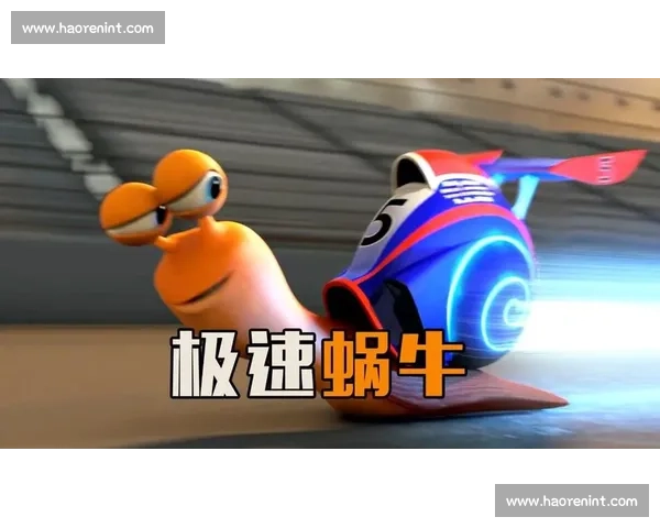 金蜗牛竞速赛激烈展开 探索蜗牛世界的速度与奇迹