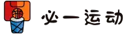 必一(运动科技有限公司)官方网站-B·Sport"